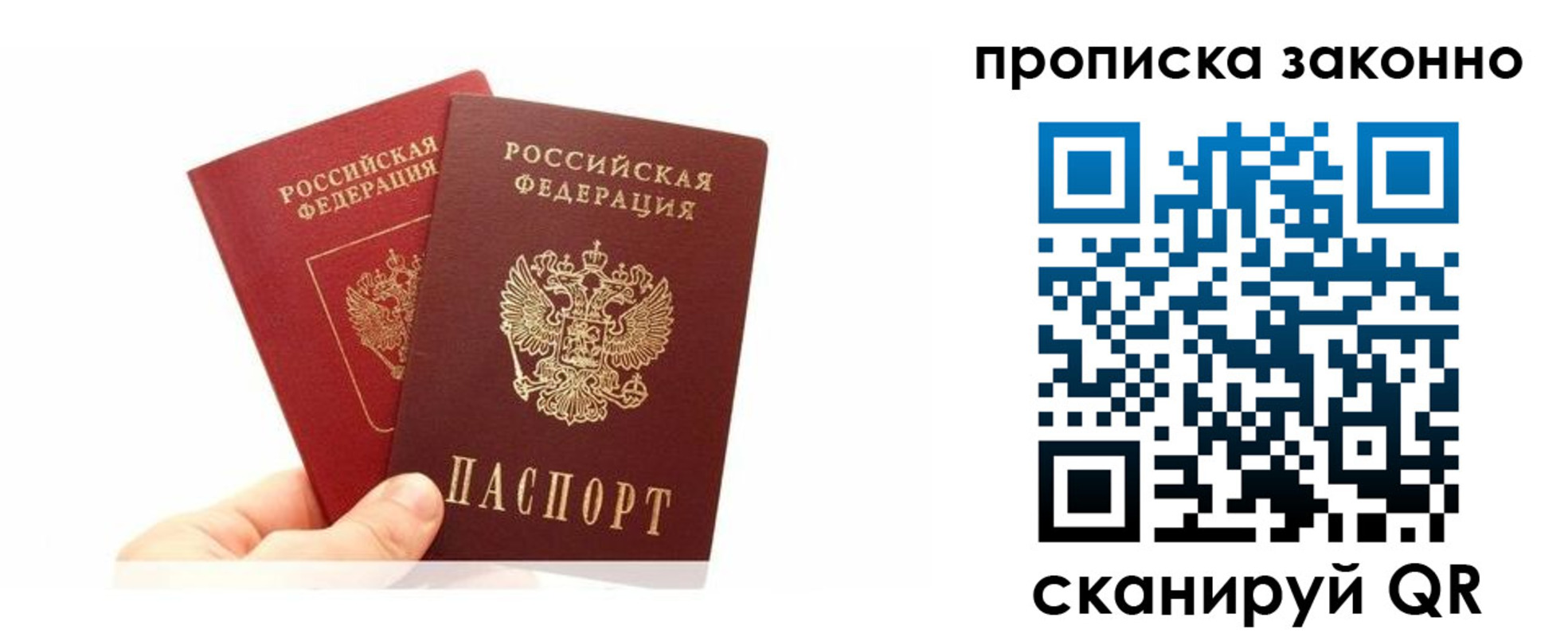 прописка в квартире в Мензелинске