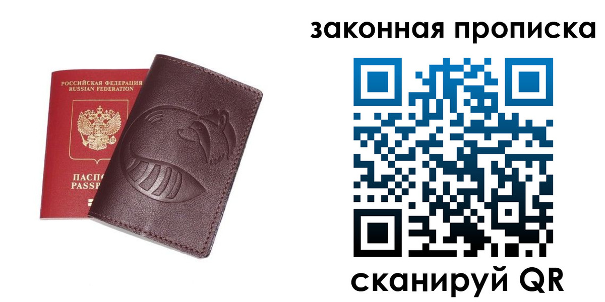 временная регистрация адрес в Мензелинске