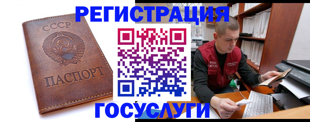 прописка для работы в Мензелинске