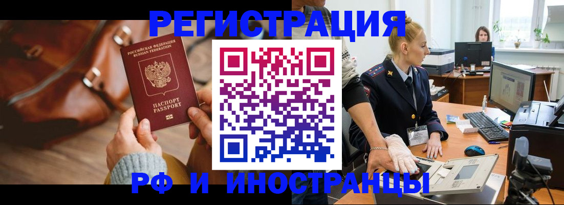 прописка паспорт в Мензелинске