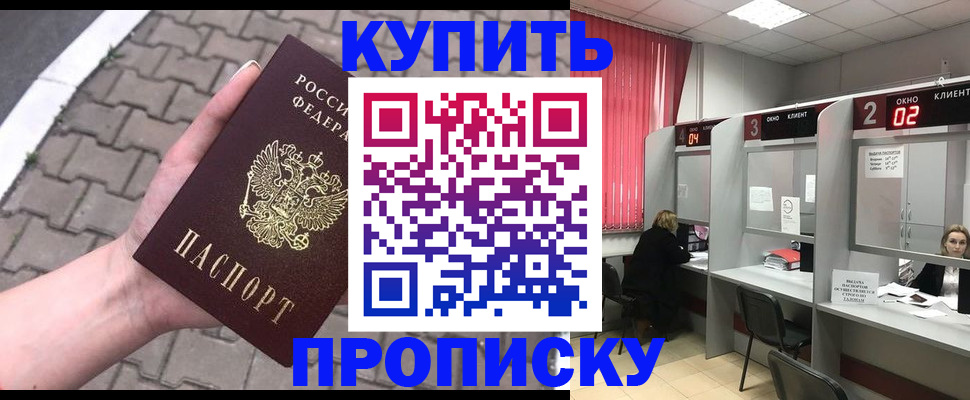 временная регистрация собственник в Мензелинске