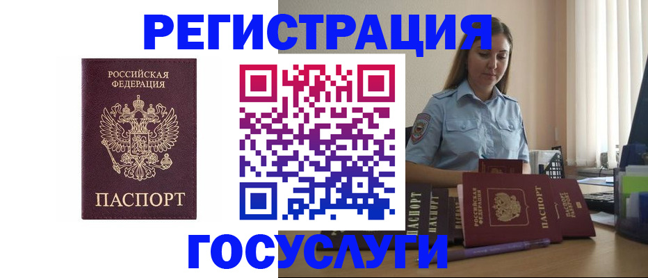 купить прописку в Мензелинске